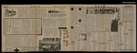 主要標題：兩手空空住家在眼前，兩手滿滿住家在山後/報紙名稱：民眾日報圖檔，第1張，共2張