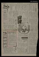 主要標題：和顏悅色，小鳥頭上飛/報紙名稱：民眾日報圖檔，第1張，共1張