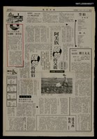 主要標題：別人的東西會長翅膀，留不住/報紙名稱：民眾日報圖檔，第1張，共1張