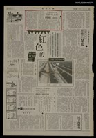 主要標題：看看地上的螞蟻/報紙名稱：民眾日報圖檔，第1張，共1張