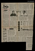 主要標題：年長之妻，丈夫安心打拼/報紙名稱：民眾日報圖檔，第1張，共1張