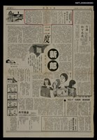 主要標題：禍福由運轉，猶如日月起落/報紙名稱：民眾日報圖檔，第1張，共1張