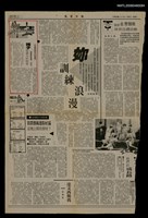 主要標題：孩子是最大的財富/報紙名稱：民眾日報圖檔，第1張，共1張