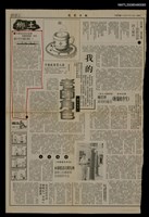 主要標題：動物種樹，人類把樹弄體/報紙名稱：民眾日報圖檔，第1張，共1張