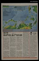 主要標題：那年我們在金門前線/報紙名稱：自由時報圖檔，第1張，共2張