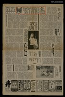 主要標題：嬰兒的微笑/報紙名稱：臺灣時報圖檔，第1張，共1張