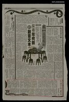 主要標題：生命中的火伴/報紙名稱：台灣日報圖檔，第1張，共1張