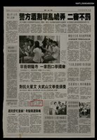 主要標題：對抗火星文 大武山文學獎頒獎/報紙名稱：聯合報圖檔，第1張，共1張