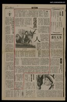 主要標題：獵人（1）/報紙名稱：台灣日報圖檔，第1張，共1張