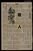 主要標題：獵人（2）/報紙名稱：台灣日報圖檔，第1張，共1張