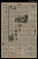 主要標題：獵人（6）/報紙名稱：台灣日報圖檔，第1張，共1張