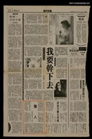 主要標題：獵人（完）/報紙名稱：台灣日報圖檔，第1張，共1張