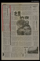 主要標題：生之祭與杷城春櫻/報紙名稱：台灣日報圖檔，第1張，共1張