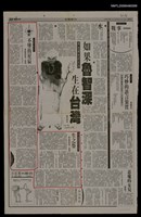 主要標題：不墜的星辰/主要標題：生之祭（11）/報紙名稱：台灣日報圖檔，第1張，共1張