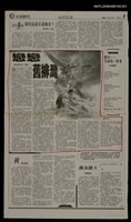 主要標題：戀戀舊排灣（上）/報紙名稱：台灣日報圖檔，第1張，共1張