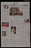 主要標題：台灣文學獎 長篇小說三人共得/報紙名稱：人間福報圖檔，第1張，共1張