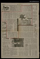 主要標題：山林物語（2）/報紙名稱：民眾日報圖檔，第1張，共1張