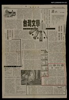 主要標題：山林物語（3）/報紙名稱：民眾日報圖檔，第1張，共1張