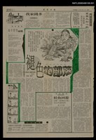 主要標題：褪色的部落（1）/報紙名稱：民眾日報圖檔，第1張，共1張