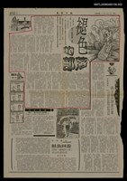主要標題：褪色的部落（2）/報紙名稱：民眾日報圖檔，第1張，共1張