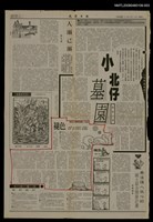 主要標題：褪色的部落（3）/報紙名稱：民眾日報圖檔，第1張，共1張