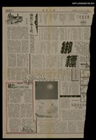 主要標題：褪色的部落（4）/報紙名稱：民眾日報圖檔，第1張，共1張