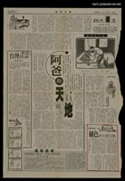 主要標題：褪色的部落（7）/報紙名稱：民眾日報圖檔，第1張，共1張