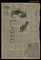 主要標題：褪色的部落（完）/報紙名稱：民眾日報圖檔，第1張，共1張