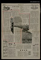 主要標題：金黃小米高高掛山坡（2）/報紙名稱：民眾日報圖檔，第1張，共1張