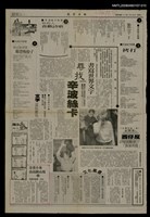 主要標題：金黃小米高高掛山坡（10）/報紙名稱：民眾日報圖檔，第1張，共1張