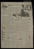 主要標題：失去焦距的鏡頭（3）/報紙名稱：民眾日報圖檔，第1張，共1張