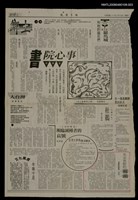 主要標題：失去焦距的鏡頭（4）/主要標題：民眾日報圖檔，第1張，共1張