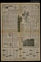 主要標題：那年我們祭拜祖靈（上）/報紙名稱：臺灣時報圖檔，第1張，共1張