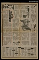 主要標題：那年我們祭拜祖靈（下）/報紙名稱：臺灣時報圖檔，第1張，共1張