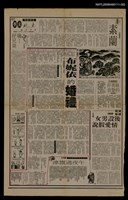 主要標題：布妮依的婚禮（下）/報紙名稱：臺灣時報圖檔，第1張，共1張