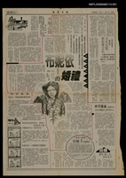 主要標題：布妮依的婚禮（1）/報紙名稱：民眾日報圖檔，第1張，共1張