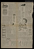 主要標題：布妮依的婚禮（8）/主要標題：民眾日報圖檔，第1張，共1張