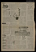 主要標題：布妮依的婚禮（9）/報紙名稱：民眾日報圖檔，第1張，共1張