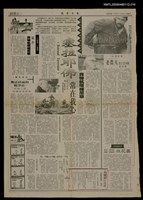 主要標題：布妮依的婚禮（完）/報紙名稱：民眾日報圖檔，第1張，共1張