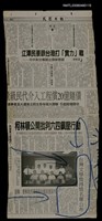 主要標題：台灣文學獎得獎名單公布/報紙名稱：民眾日報圖檔，第1張，共1張