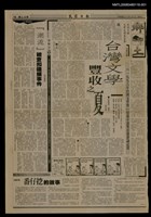 主要標題：台灣文學豐收之夏（2）/副標題：一九九九年台灣文學獎短篇小說獎決選會議紀實/報紙名稱：民眾日報圖檔，第1張，共1張