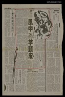 主要標題：風中的芋頭皮（1）/報紙名稱：台灣日報圖檔，第1張，共1張