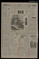 主要標題：風中的芋頭皮（3）/報紙名稱：台灣日報圖檔，第1張，共1張