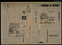 主要標題：黥面（1）/報紙名稱：民眾日報圖檔，第1張，共1張