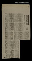 主要標題：烏瑪斯的一天（下）/報紙名稱：台灣新聞報圖檔，第1張，共1張