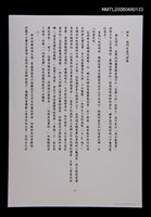 主要名稱：那年，我們在金門前線圖檔，第1張，共1張