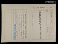 主要名稱：財團法人國家文化藝術基金會函圖檔，第1張，共1張