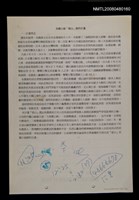 主要名稱：長篇小說「怒山」創作計畫圖檔，第1張，共1張