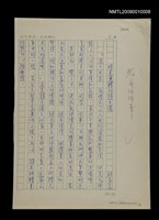 主要名稱：時來運轉的趙天儀圖檔，第1張，共13張