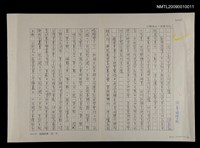 主要名稱：關心台灣兒童文化的洪文瓊圖檔，第7張，共7張